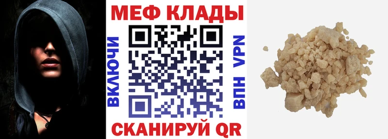 KRAKEN как войти  купить наркоту  Южно-Сахалинск  Мефедрон 4 MMC 